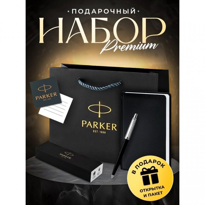 Набор: ручка шариковая PARKER JOTTER ORIGINALS PLASTIC BLACK + блокнот S0033010_113499