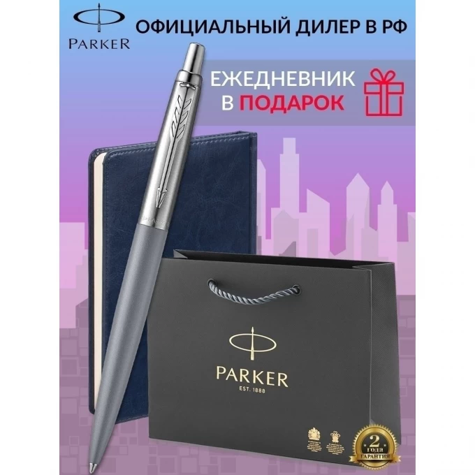 Набор: ручка шариковая PARKER JOTTER XL MATTE GREY CT, М + блокнот 2068360_123413 Набор: ручка шариковая PARKER JOTTER XL MATTE GREY CT, М + блокнот 2068360_123413