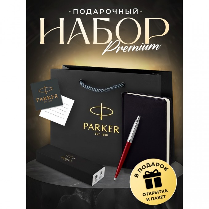 Ручка шариковая PARKER JOTTER ORIGINALS PLASTIC RED + блокнот S0033330_113499